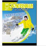 2026年2月號大家說英語 單書版