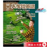 2026年3月號大家說英語 雜誌含光碟