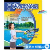 2026年4月號大家說英語 雜誌含朗讀CD