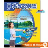 2026年4月號大家說英語 雜誌含精華DVD
