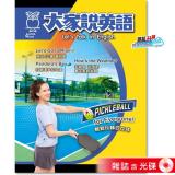 2026年4月號大家說英語 雜誌含光碟