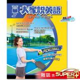 2026年4月號大家說英語 雜誌(雲端加值版)含SUPER+電腦學習