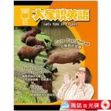 2026年5月號大家說英語 雜誌含光碟