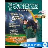 2026年7月號大家說英語 雜誌含朗讀CD