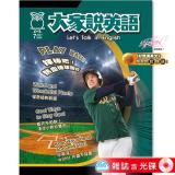 2026年7月號大家說英語 雜誌含光碟