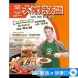 2026年9月號大家說英語 雜誌含朗讀CD