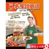 2026年9月號大家說英語 雜誌含光碟