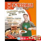 2026年9月號大家說英語 雜誌含SUPER+電腦學習