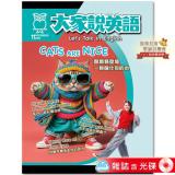 2026年11月號大家說英語 雜誌含光碟