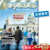 2022年9月號空中英語教室 雜誌含SUPER+電腦學習版(掛號)