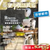 2022年11月號空中英語教室 雜誌含SUPER+電腦學習版(掛號)