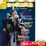 2023年3月號空中英語教室 雜誌含SUPER+電腦學習版