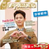 2023年4月號空中英語教室 雜誌含SUPER+電腦學習版(掛號)