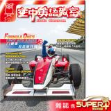 2023年5月號空中英語教室 雜誌含SUPER+電腦學習版