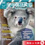 2023年9月號空中英語教室 雜誌含光碟
