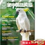 2023年10月號空中英語教室 雜誌含SUPER+電腦學習版