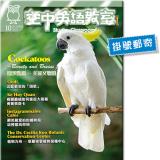 2023年10月號空中英語教室 單書版 (掛號)