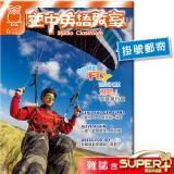 2024年6月號空中英語教室 雜誌含SUPER+電腦學習版(掛號)