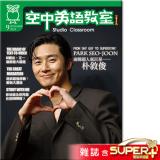 2024年9月號空中英語教室 雜誌含SUPER+電腦學習版