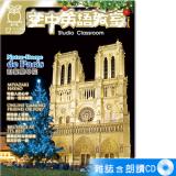 2024年12月號空中英語教室 雜誌含朗讀CD