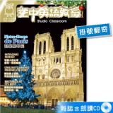 2024年12月號空中英語教室 雜誌含朗讀CD (掛號)