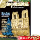 2024年12月號空中英語教室 雜誌含SUPER+電腦學習版