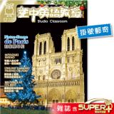 2024年12月號空中英語教室 雜誌含SUPER+電腦學習版(掛號)