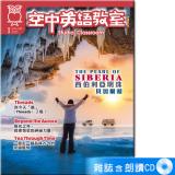 2025年1月號空中英語教室 雜誌含朗讀CD