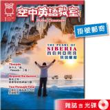 2025年1月號空中英語教室 雜誌含光碟 (掛號)