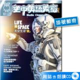 2025年10月號空中英語教室 雜誌含朗讀CD (掛號)