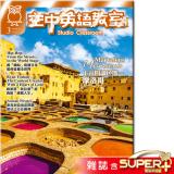 2025年3月號空中英語教室 雜誌含SUPER+電腦學習版