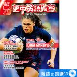 2025年6月號空中英語教室 雜誌含朗讀CD