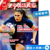 2025年6月號空中英語教室 雜誌含朗讀CD (掛號)