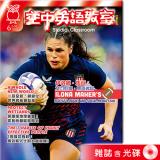 2025年6月號空中英語教室 雜誌含光碟