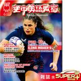 2025年6月號空中英語教室 雜誌含SUPER+電腦學習版