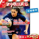 2025年6月號空中英語教室 雜誌含SUPER+電腦學習版(掛號)