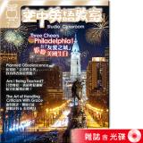 2025年7月號空中英語教室 雜誌含光碟