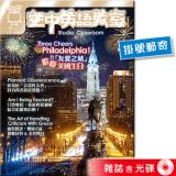 2025年7月號空中英語教室 雜誌含光碟 (掛號)