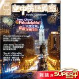 2025年7月號空中英語教室 雜誌含SUPER+電腦學習版