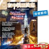 2025年7月號空中英語教室 雜誌含SUPER+電腦學習版(掛號)
