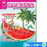 2025年8月號空中英語教室 雜誌含朗讀CD
