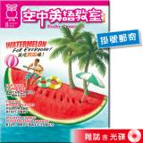 2025年8月號空中英語教室 雜誌含光碟 (掛號)