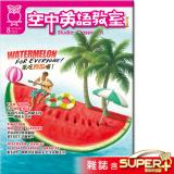 2025年8月號空中英語教室 雜誌含SUPER+電腦學習版