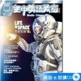 2025年10月號空中英語教室 雜誌含朗讀CD