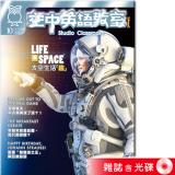 2025年10月號空中英語教室 雜誌含光碟