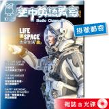 2025年10月號空中英語教室 雜誌含光碟 (掛號)