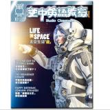 2025年10月號空中英語教室 單書版