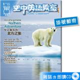 2026年1月號空中英語教室 雜誌含朗讀CD (掛號)