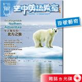 2026年1月號空中英語教室 雜誌含光碟 (掛號)