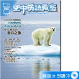 2026年1月號空中英語教室 雜誌含朗讀CD